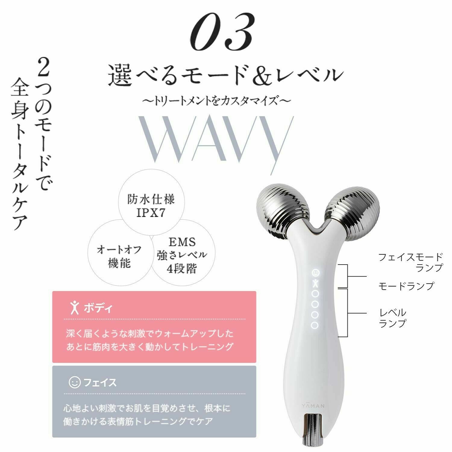 YA-MAN WAVY EP-15W Japan Domestic Used