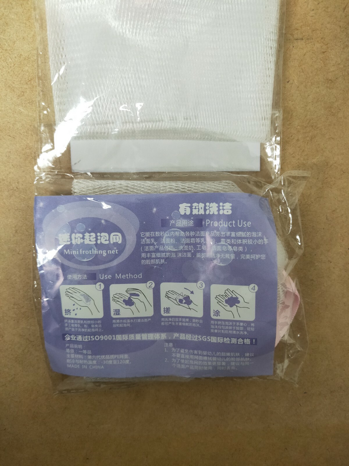 Mini Foaming Net 2pcs