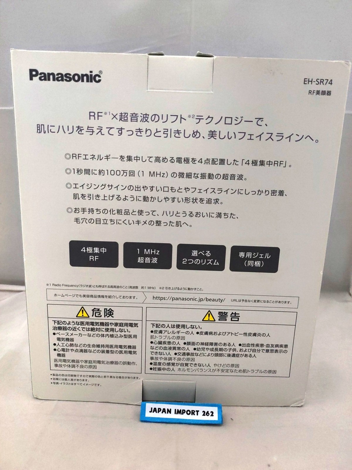 Panasonic EH-SR74-N RF Ultrasonic Facial Equipment Gold Cordless AC100-240V N2