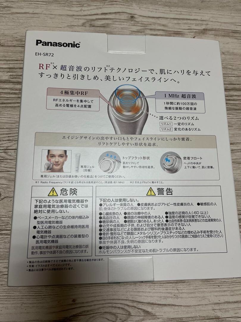 Panasonic EH-SR72-S RF Ultrasonic Beauty Device Silver AC100-240V NEW from Japan