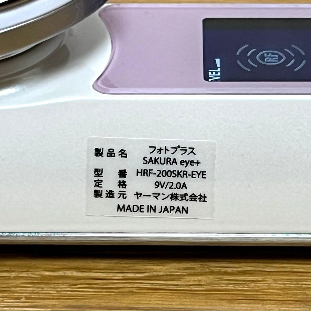 YA-MAN Photo Plus SAKURA eye + facial equipment HRF-200SKR-EYE