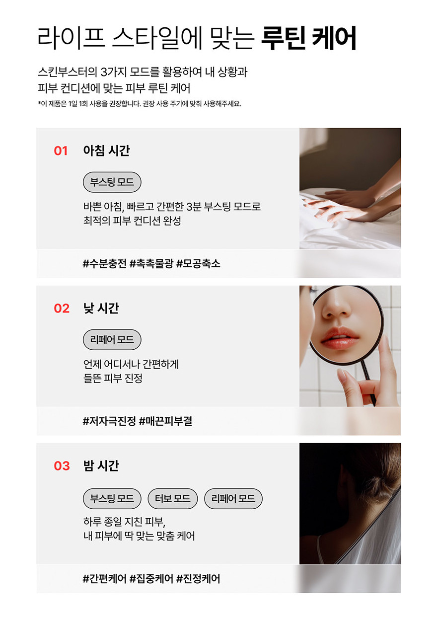 LG Pra.L Skin Booster BBS1 – Facial Device (1 Unit)