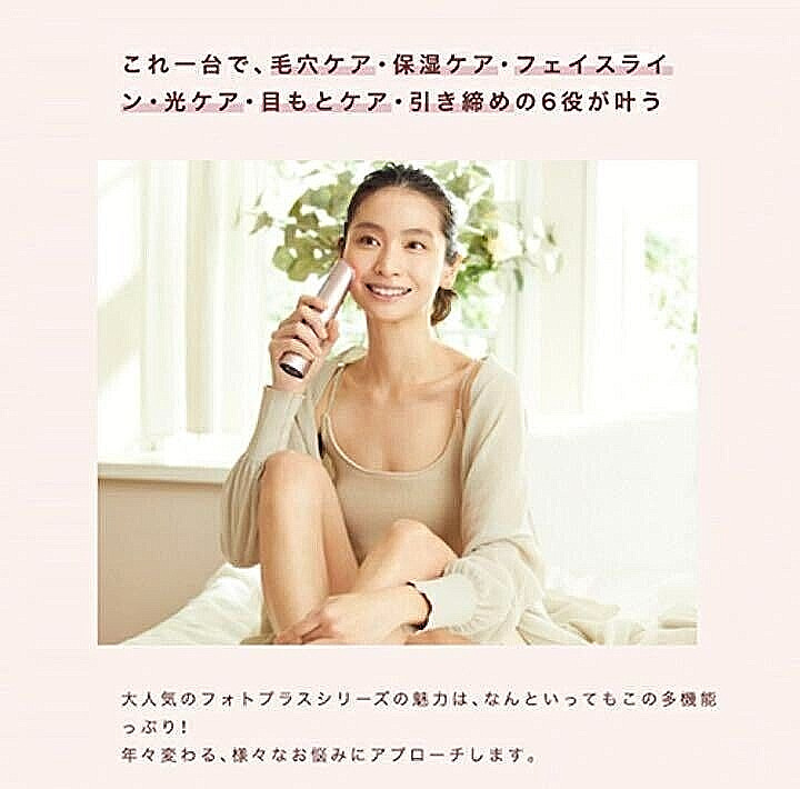 YA-MAN M18-YL RF EMS LED Facial equipment Champagne pink Photo Plus Shiny JAPAN