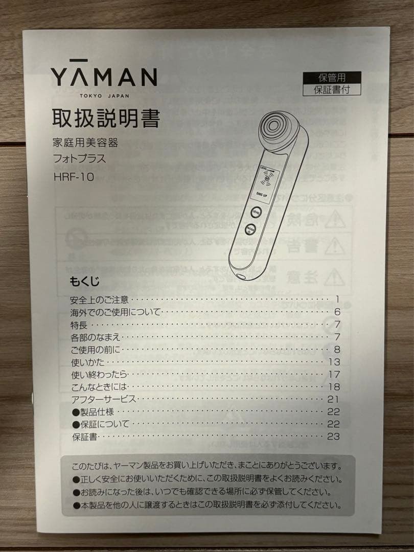 Ya-man RF Beaute Photo Plus HRF10T Face Este Massage jp