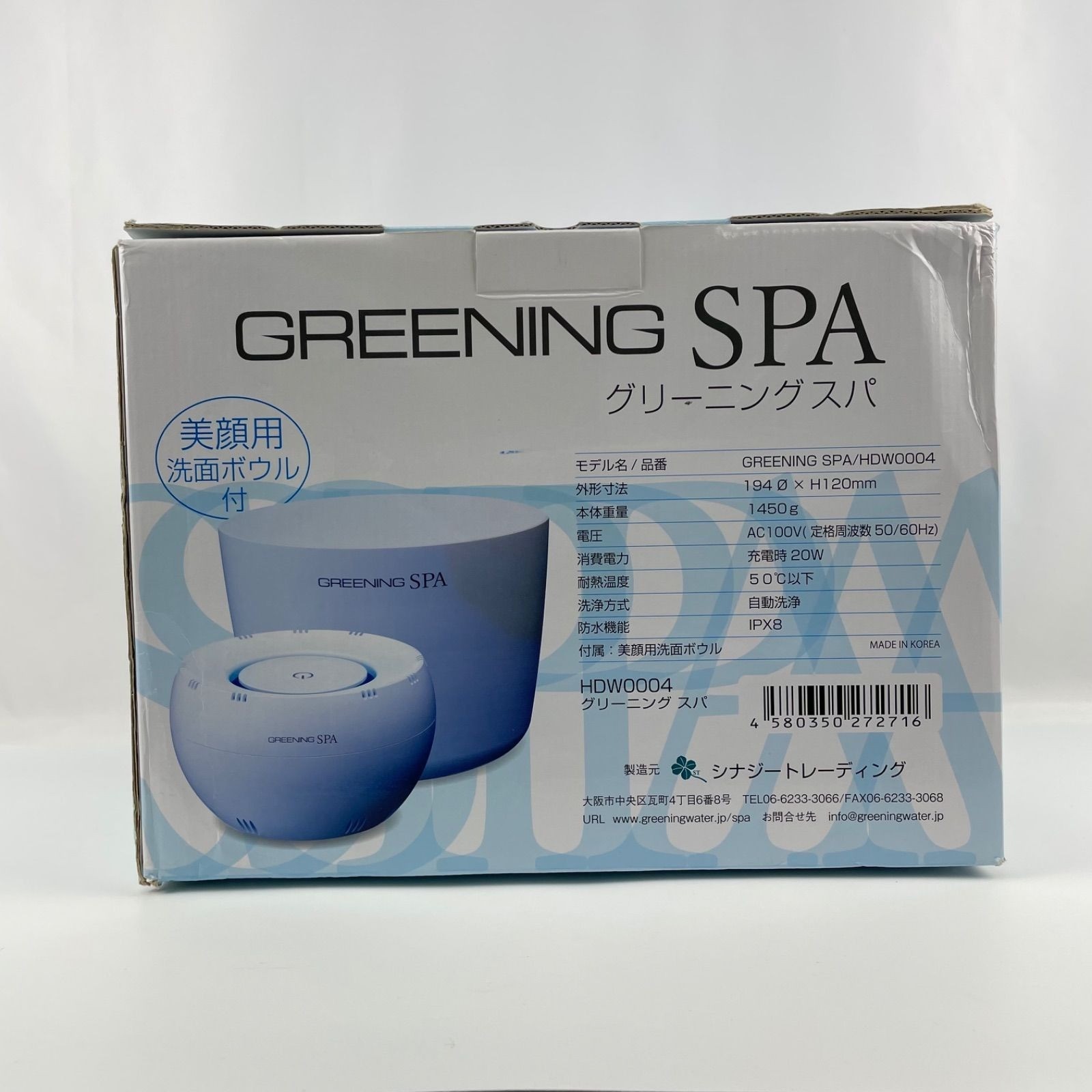 Synergy Trading Greening Spa Home Hydrogen Water Generator For Bath HDW0004