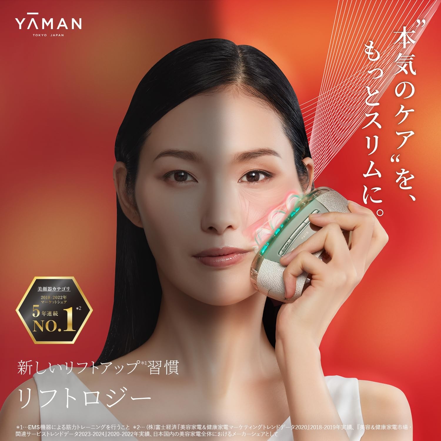 YA-MAN Liftlogy EMS Facial Device Gold w/ Flawless Serum 3pcs Set
