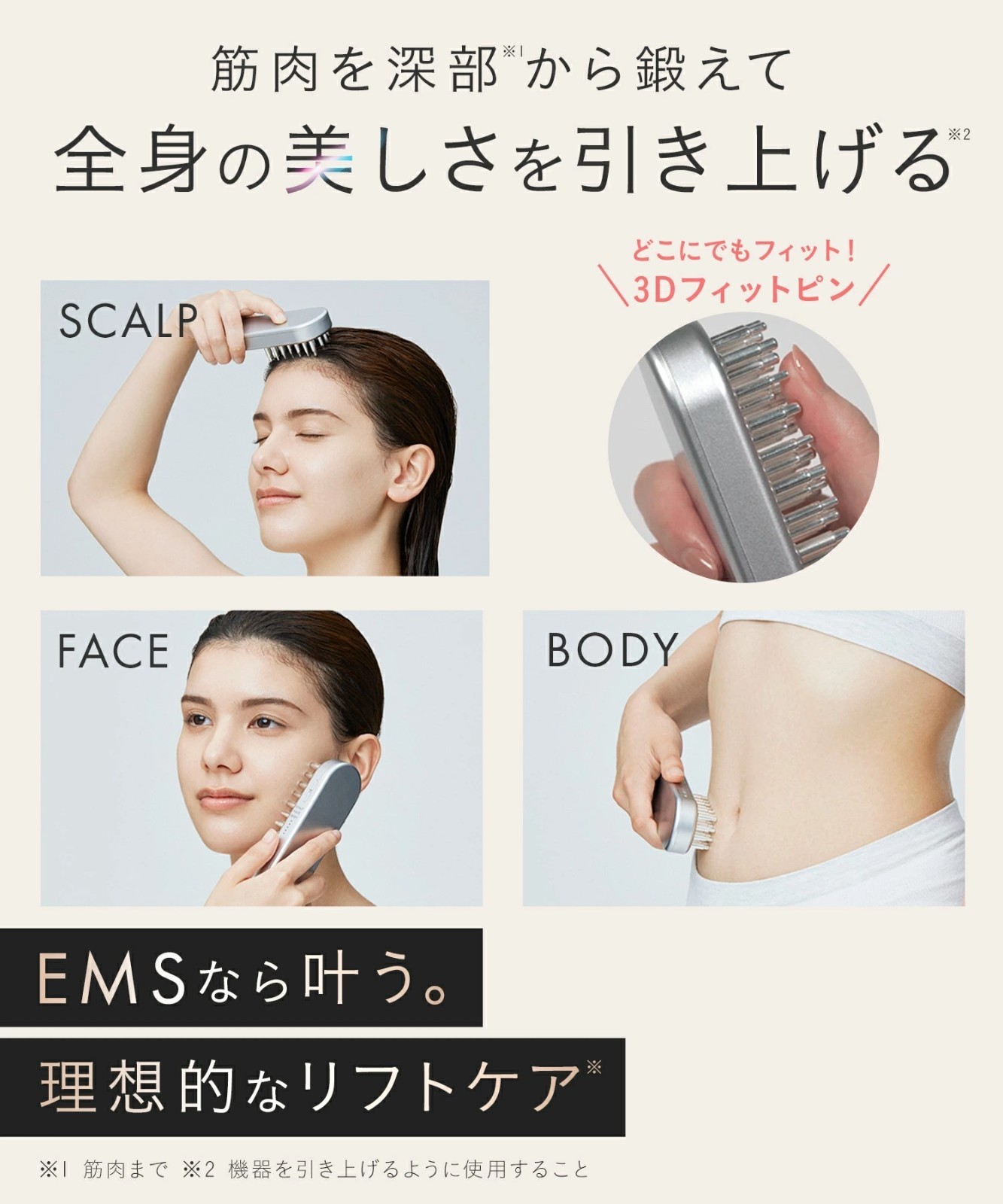 SALONIA EMS Lift Brush for Face, Scalp, and Body Care, Lifting, Waterproof NEW