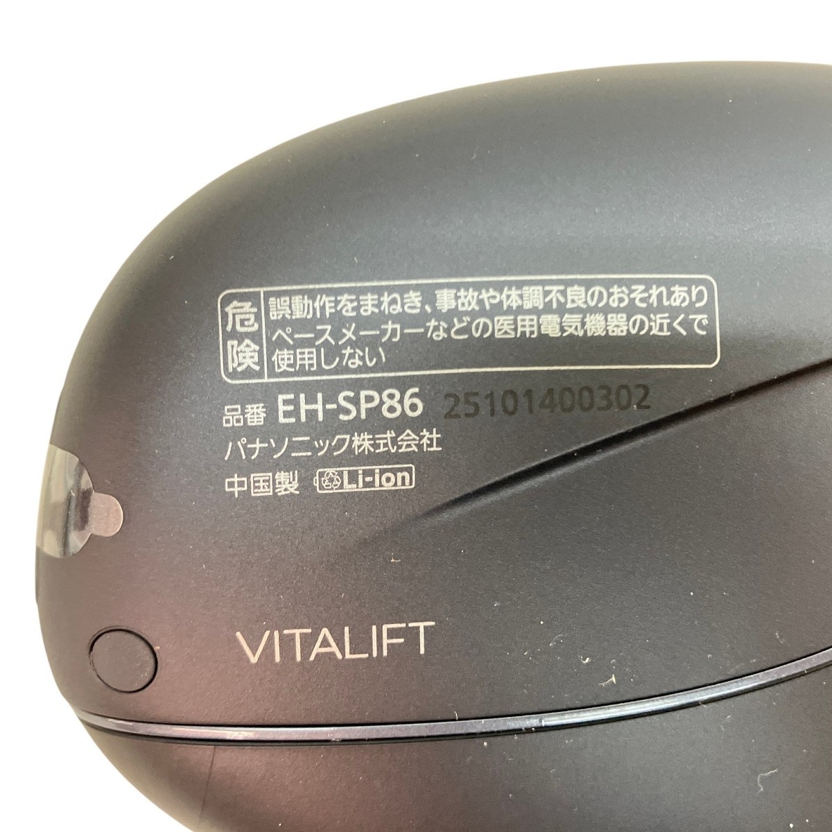 Panasonic Vitalift EH-SP86-K Kassa EMS Beauty Product Facial NEW From Japan