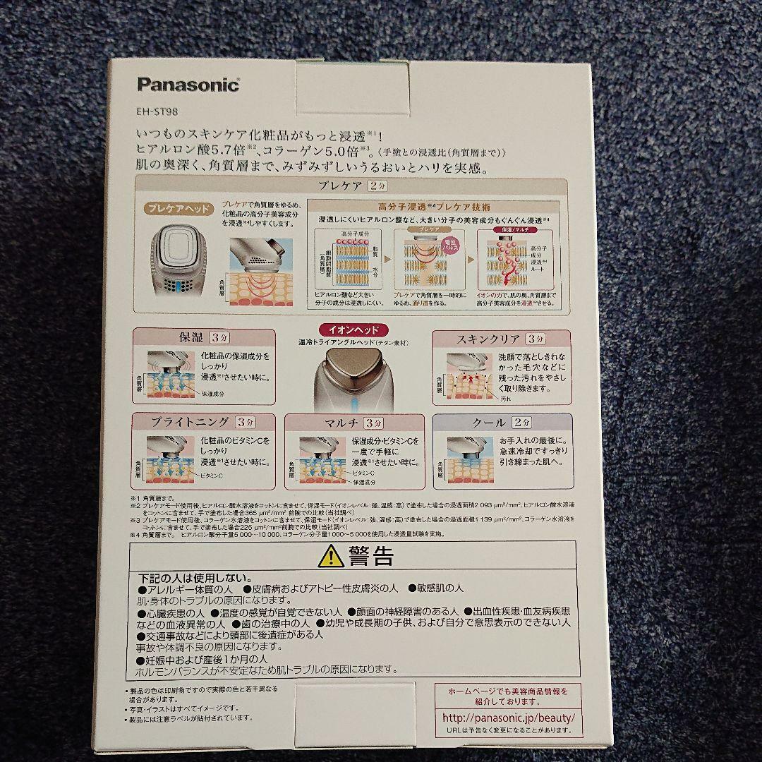 Authentic Panasonic EH-ST98-N Facial Beauty Equipment Ion Effector w/ Cool Mode