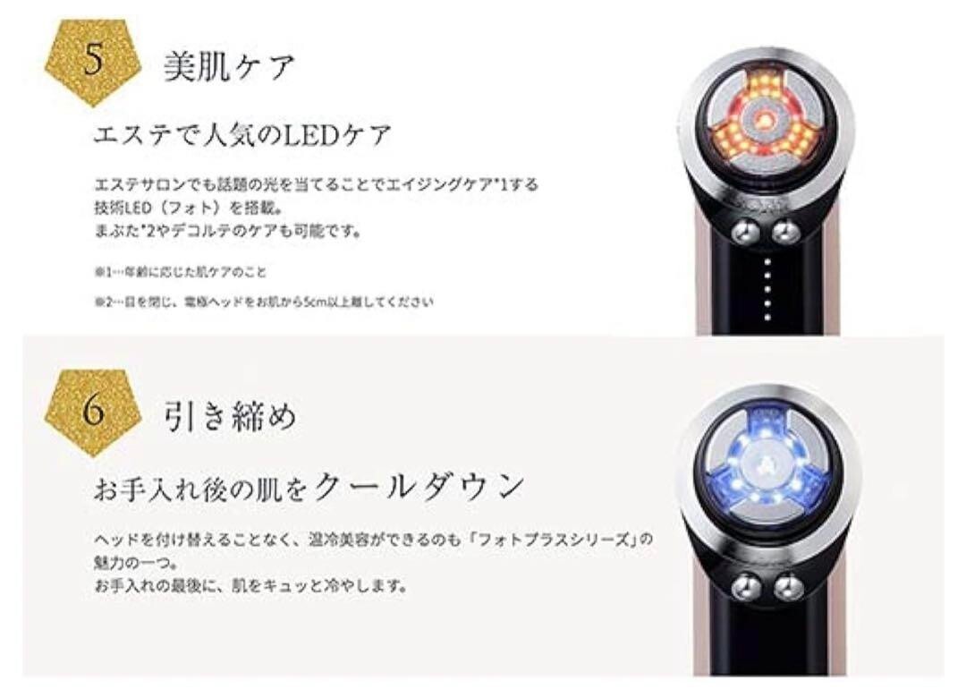 YA-MAN RF Facial Equipment Photo Plus SS Prestige