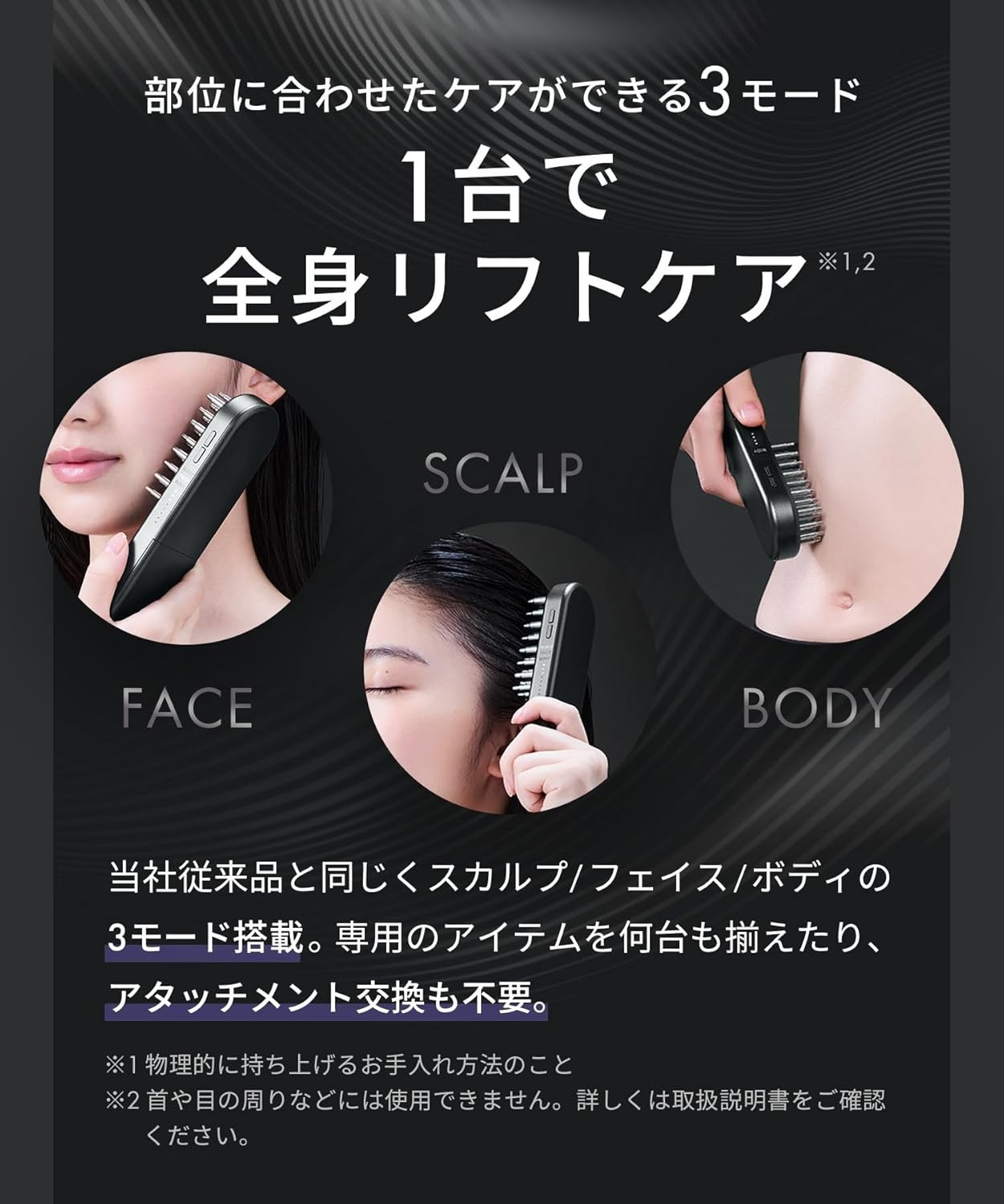 SALONIA EMS Lift Brush 3D Care Electric Facial Scalp Beauty Device Waterproof Bl