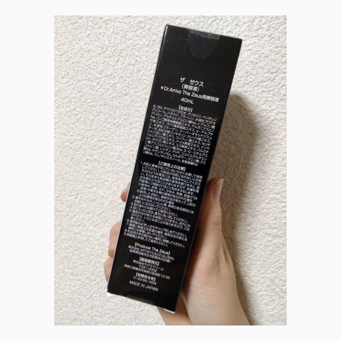 Dr.Arrivo The Zeus Facial Beauty Serum Tested with Original Box from Japan