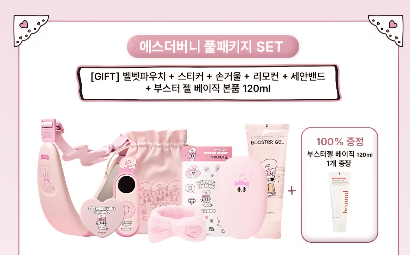 Luxury K-Beauty Skincare Device Full Set – PRO Facial Tool + Cleanser + Booster