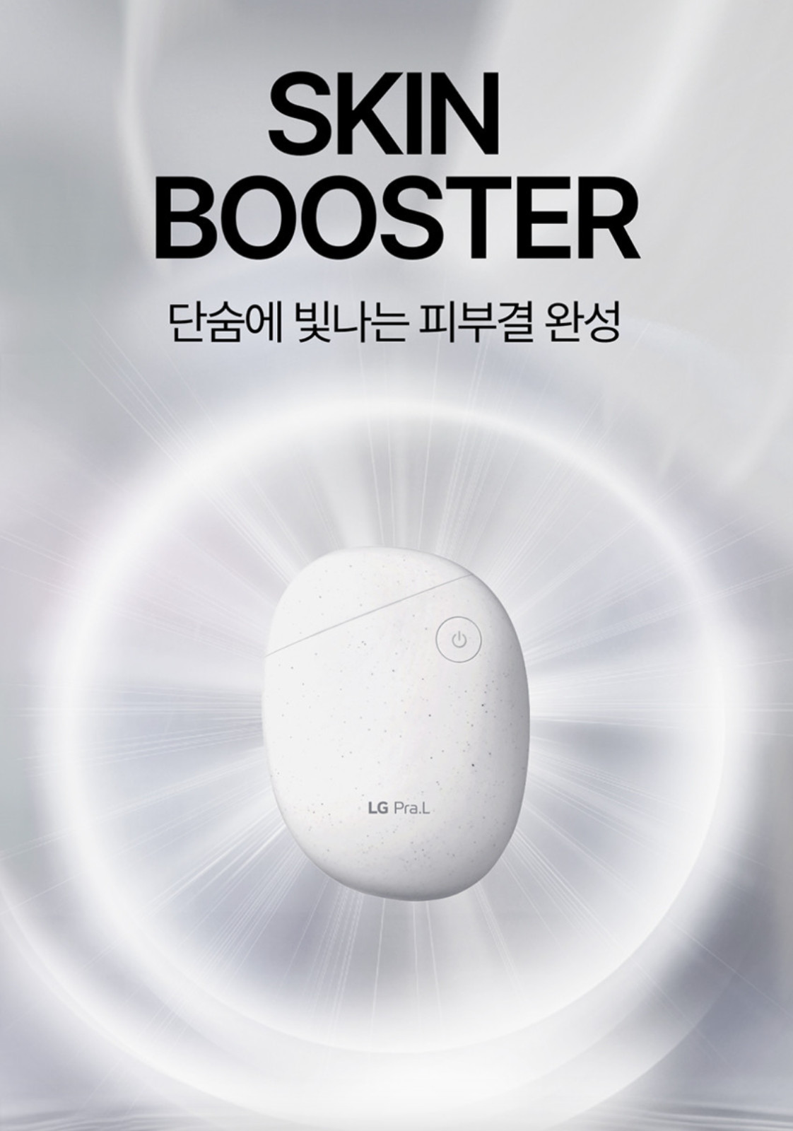 LG Pra.L Skin Booster BBS1 – Facial Device (1 Unit)