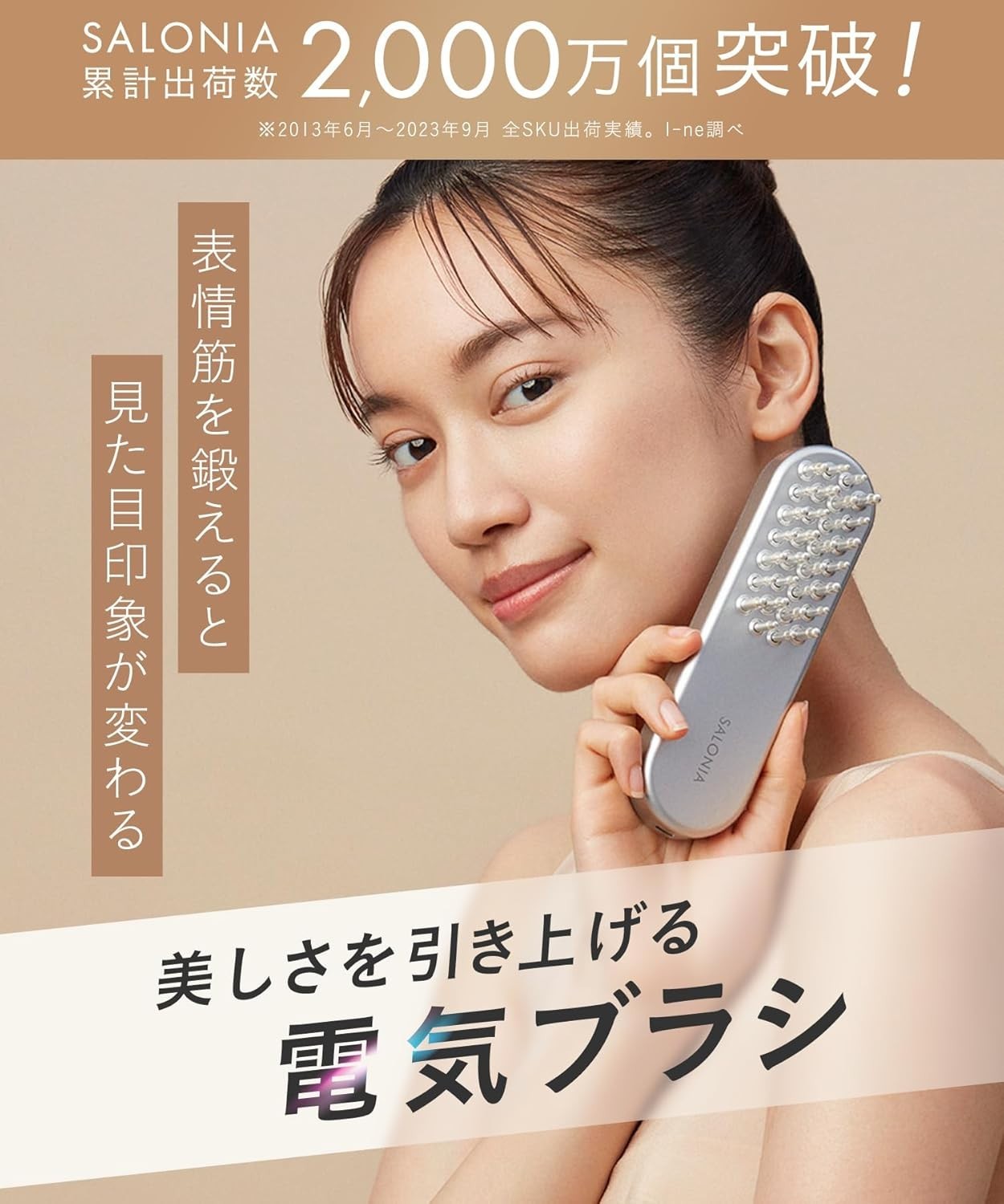 SALONIA EMS Lift Brush Face Care Beauty Esthetic Facial Device Home Esthetic