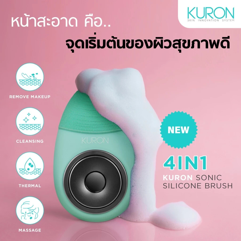 4In1 Kuron Sonic Silicone Brush Green Remove Makeup, Cleansing, Thermal, Massage