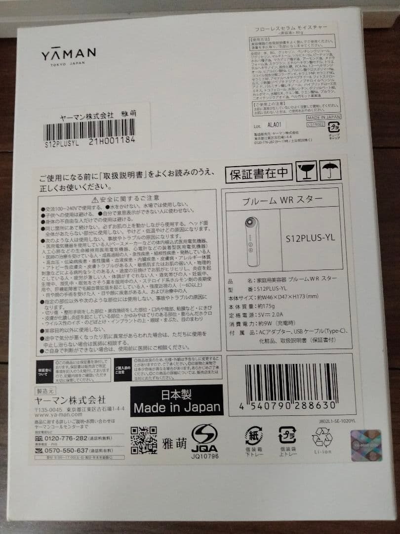 YA-MAN Bloom WR Star S12PLUS-YL Facial Device EMS RF Anti-Aging Japan Near Mint