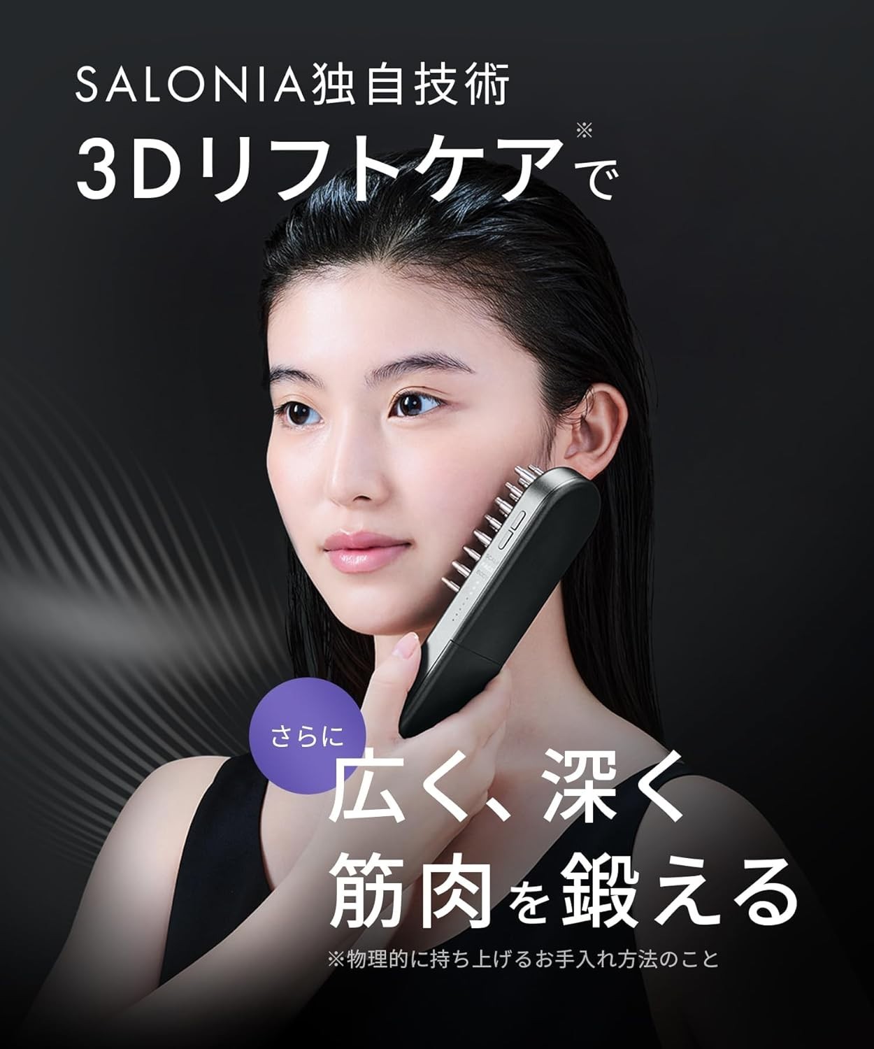 SALONIA EMS Lift Brush 3D Care Electric Facial Scalp Beauty Device Waterproof Bl