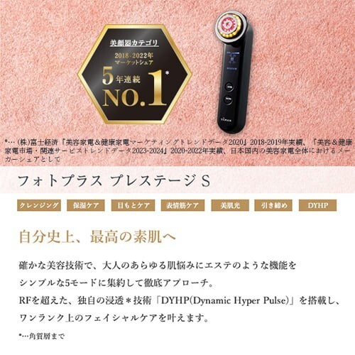 YA-MAN Photo Plus Prestige S Max M20 2.57 pounds YAMAN Made in Japan [Open Box]