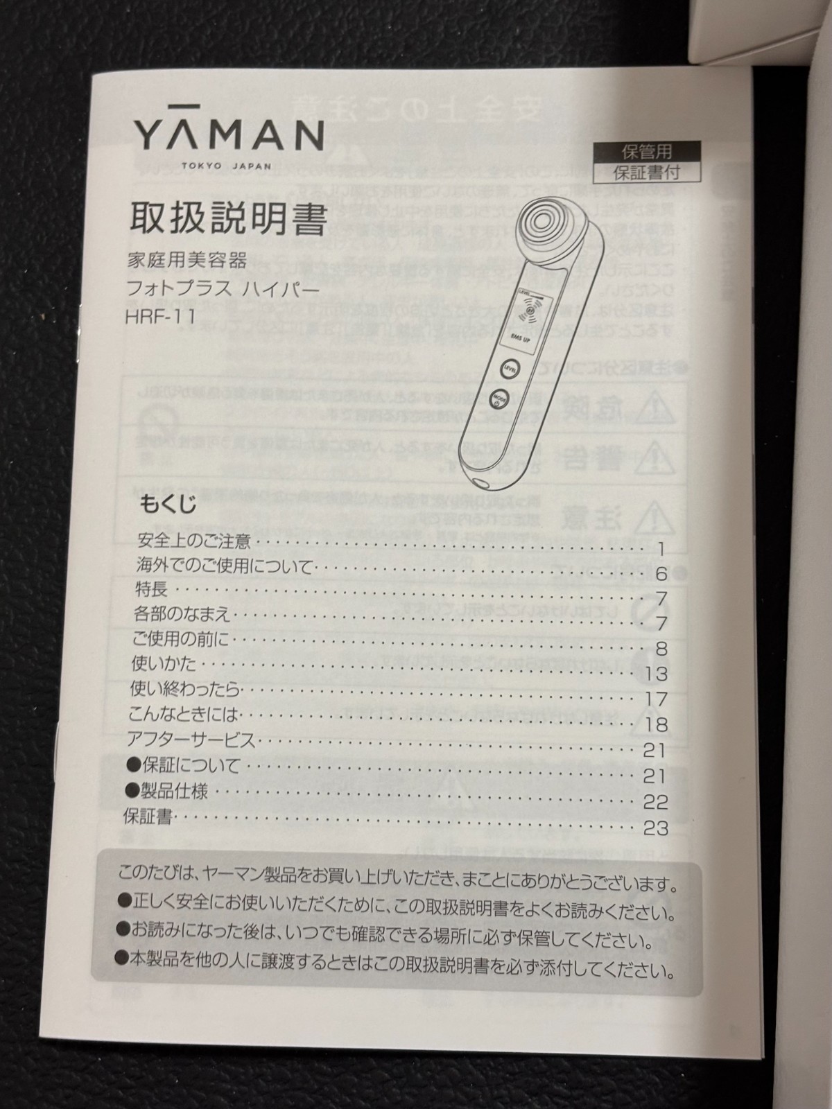 【New】YA-MAN RF Facial Toning Photo Plus Hyper HRF11B SILVER Opened from JP