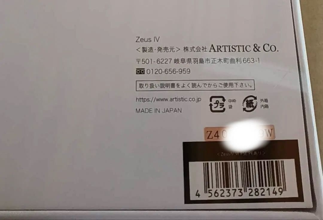 NEW ARTISTIC & CO. Dr.Arrivo Zeus IV 4 All-in-one Beauty Equipment Device White