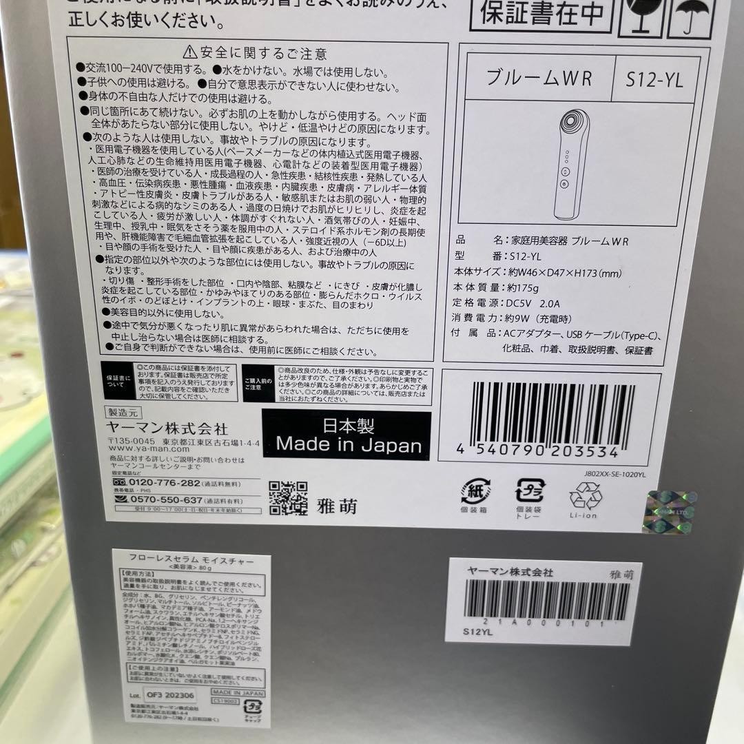 YA-MAN RF Beaute Bloom WR S12-YL Facial Device Aging Care EMS From Japan New