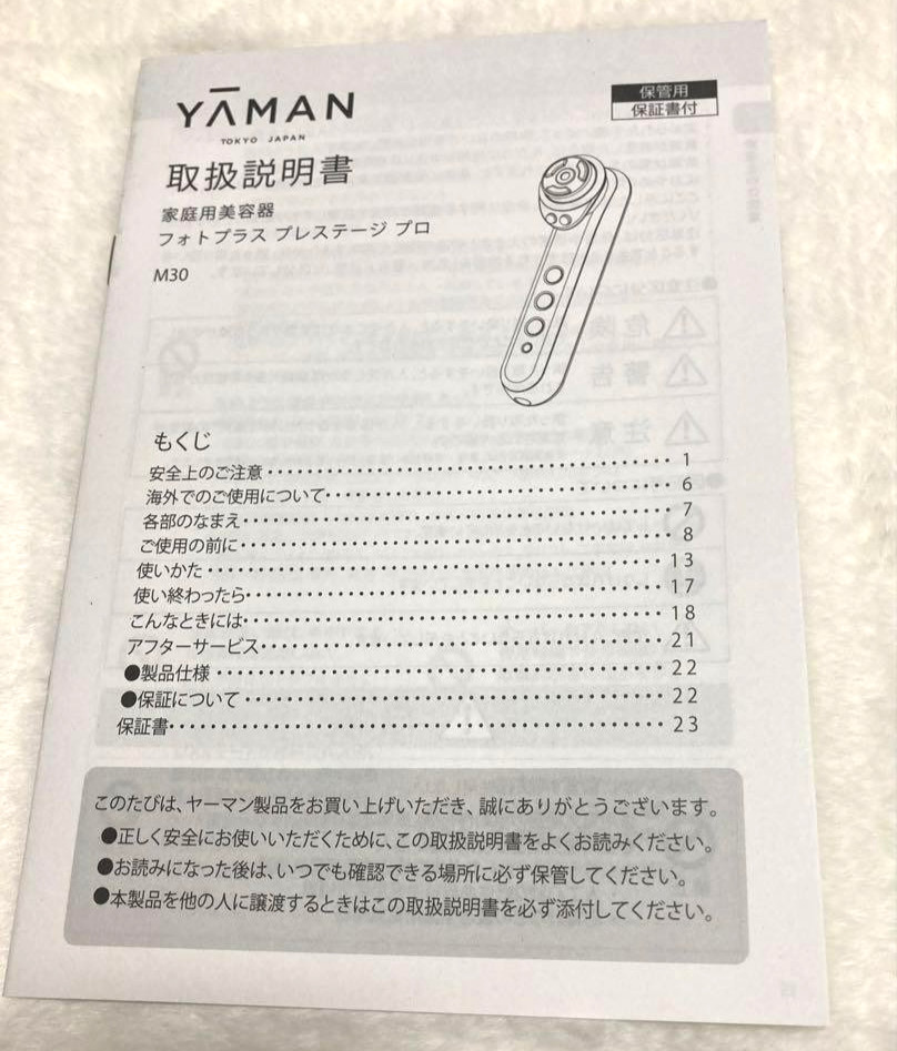 YA-MAN Photo plus Prestige Pro skin care M30-YL RF Facial Device Machine New JP