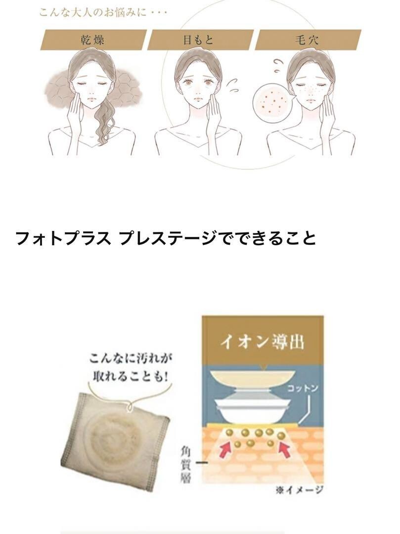 YA-MAN RF Facial Equipment Photo Plus SS Prestige