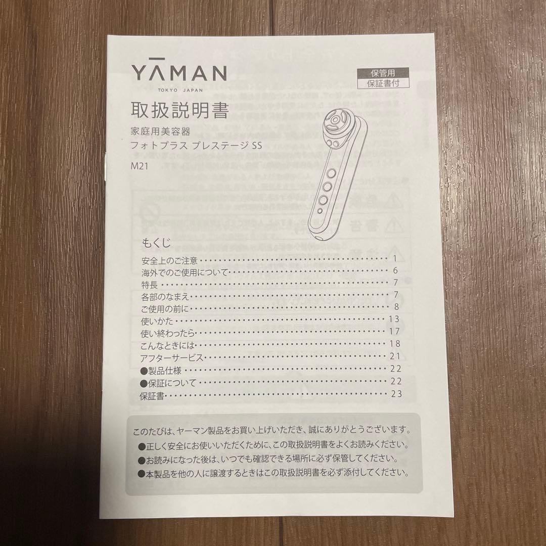 YA-MAN Photo PLUS Prestige SS M21 RF Facial Device w/ Pads New Adapter Excellent