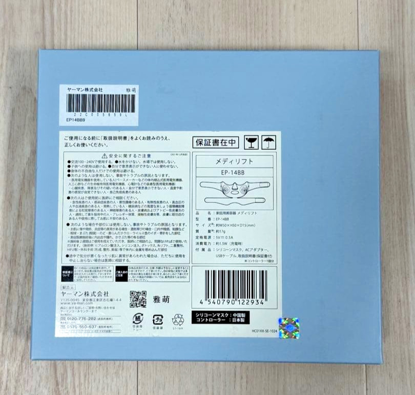 YA-MAN Medilift Lift Care EP-14BB Face Mask Black Silicon Facial Skin From Japan