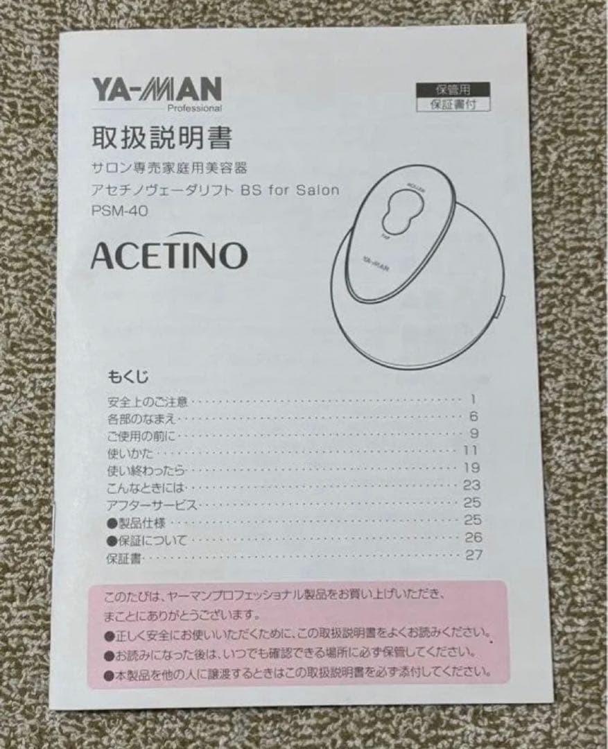 YA-MAN Veda Lift BS for Salon PSM-40 Scalp Massager Japan Model