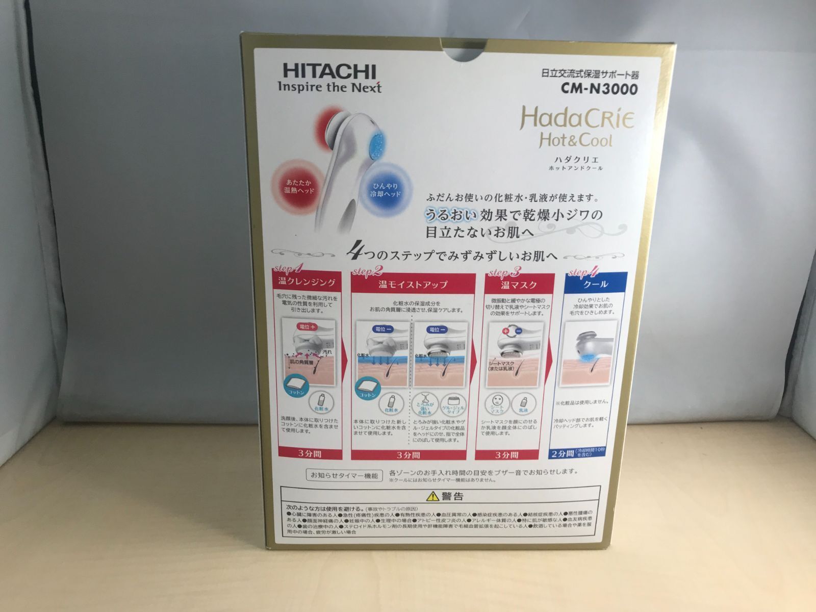 HITACHI Hada Crie Hot & Cool CM-N3000-W Facial Cleanser Massager F/S japan