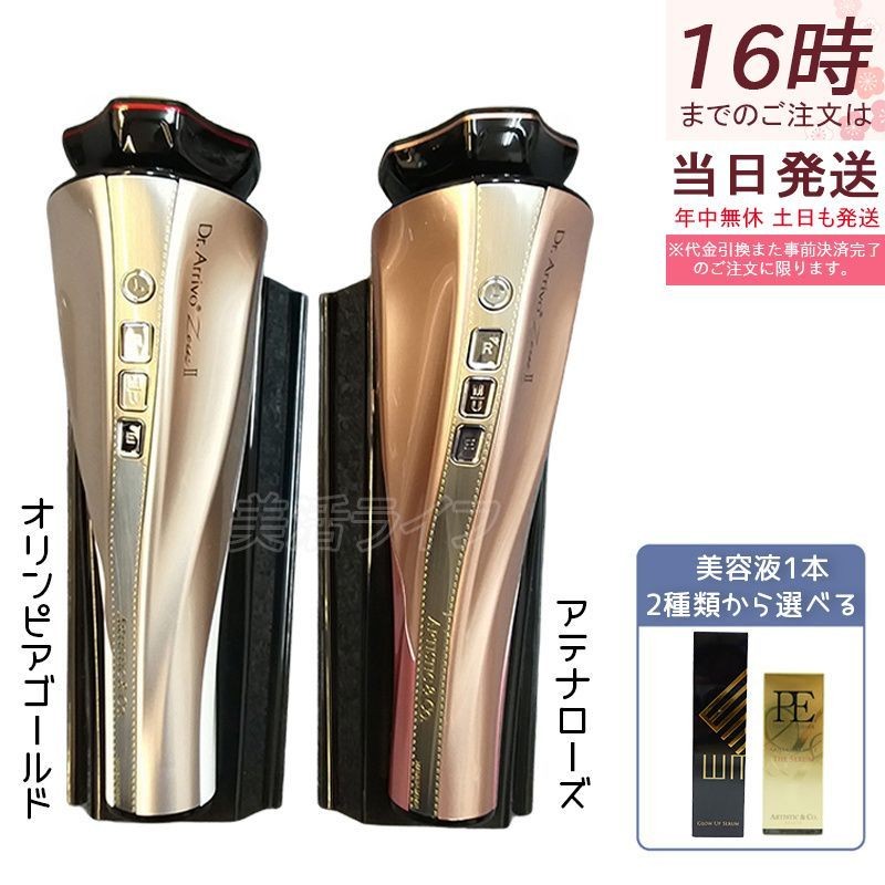 DR.ARRIVO The Zeus II 24K ARTISTIC&CO Athena Rose Pink Facial Devices New Japan
