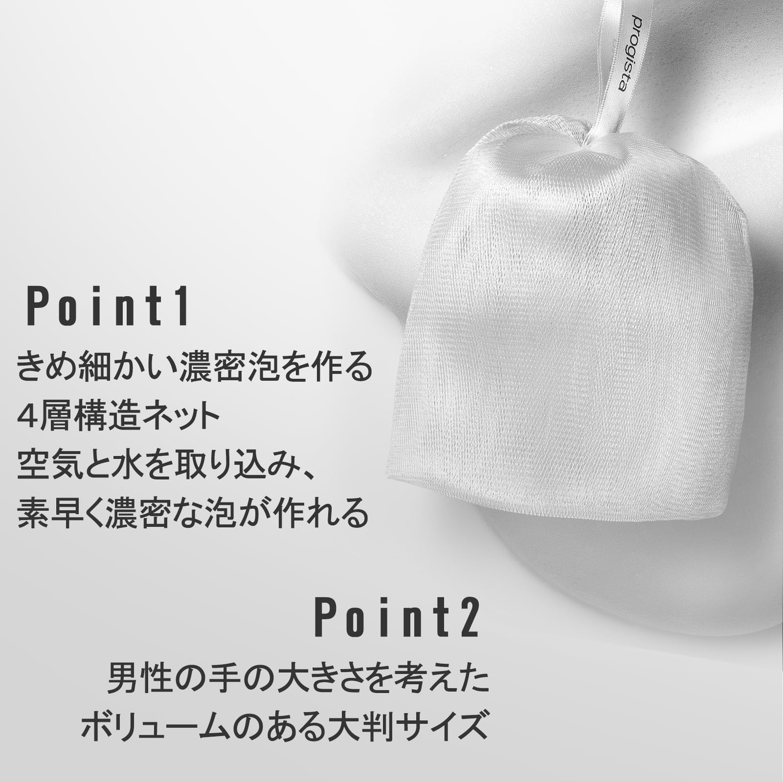 Schick Projista Facial Foam Net, Large, Cleansing Net