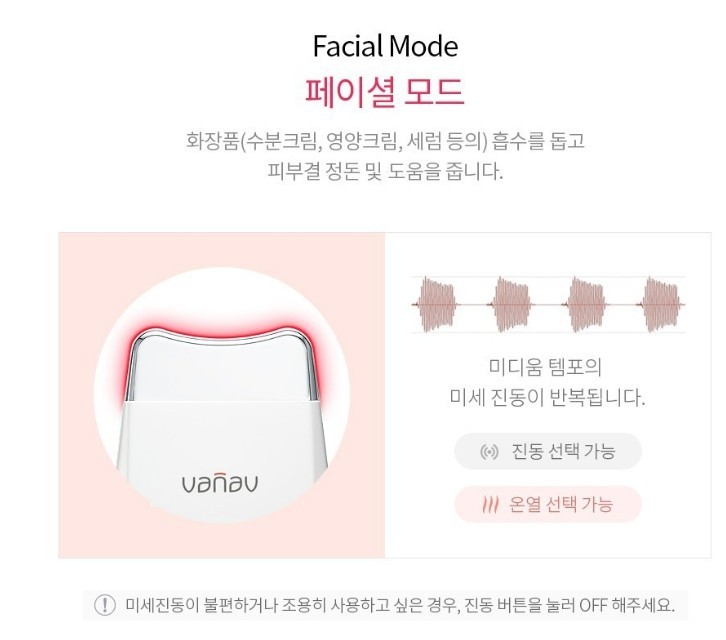 VANAV Skin Beam Galvanic LED Neck Facial Massager Gua Sha Head SKB-1000 / FedEx