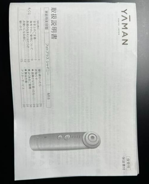 YA-MAN M18-YL RF EMS LED Facial equipment Champagne pink Photo Plus Shiny JAPAN