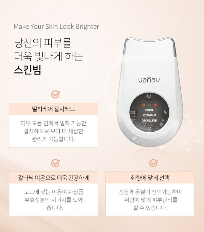 VANAV Skin Beam Galvanic LED Neck Facial Massager Gua Sha Head SKB-1000 / FedEx