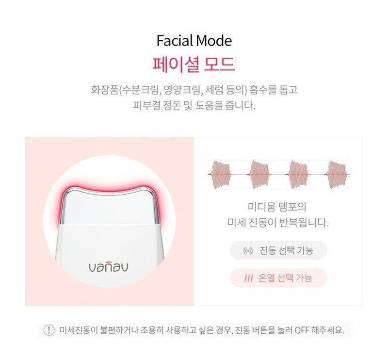 VANAV Skin Beam LED Galvanic Facial Neck Massager SKB-1000 K-Beauty