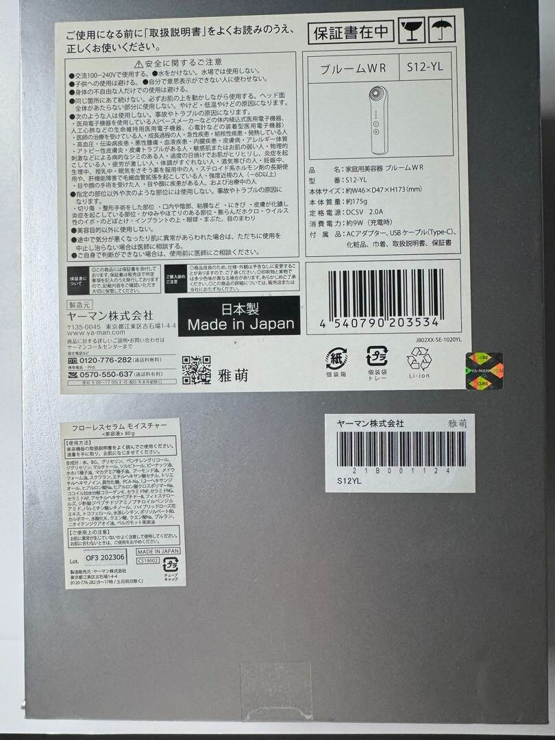 Yaman Bloom WR S12-YL ACE RF Beauty machine ro