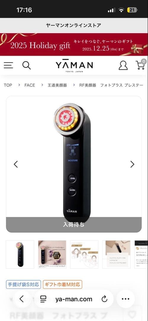 YA-MAN RF Beaute Photo PLUS HRF-10T Facial Device EMS RF Japan New