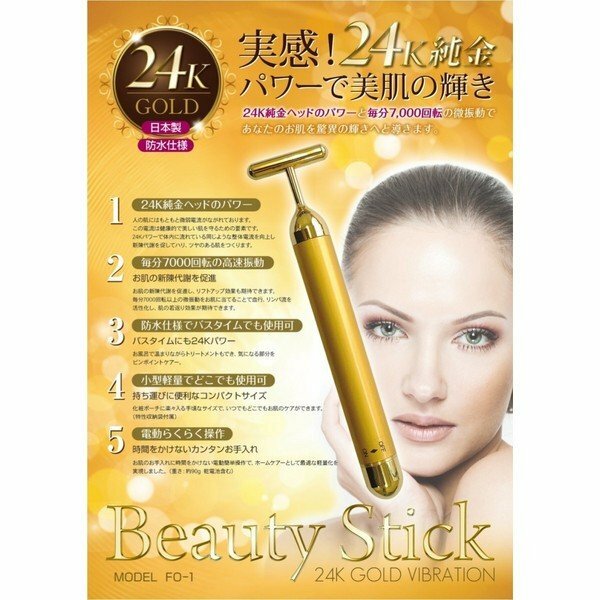 Beauty Golden Stick