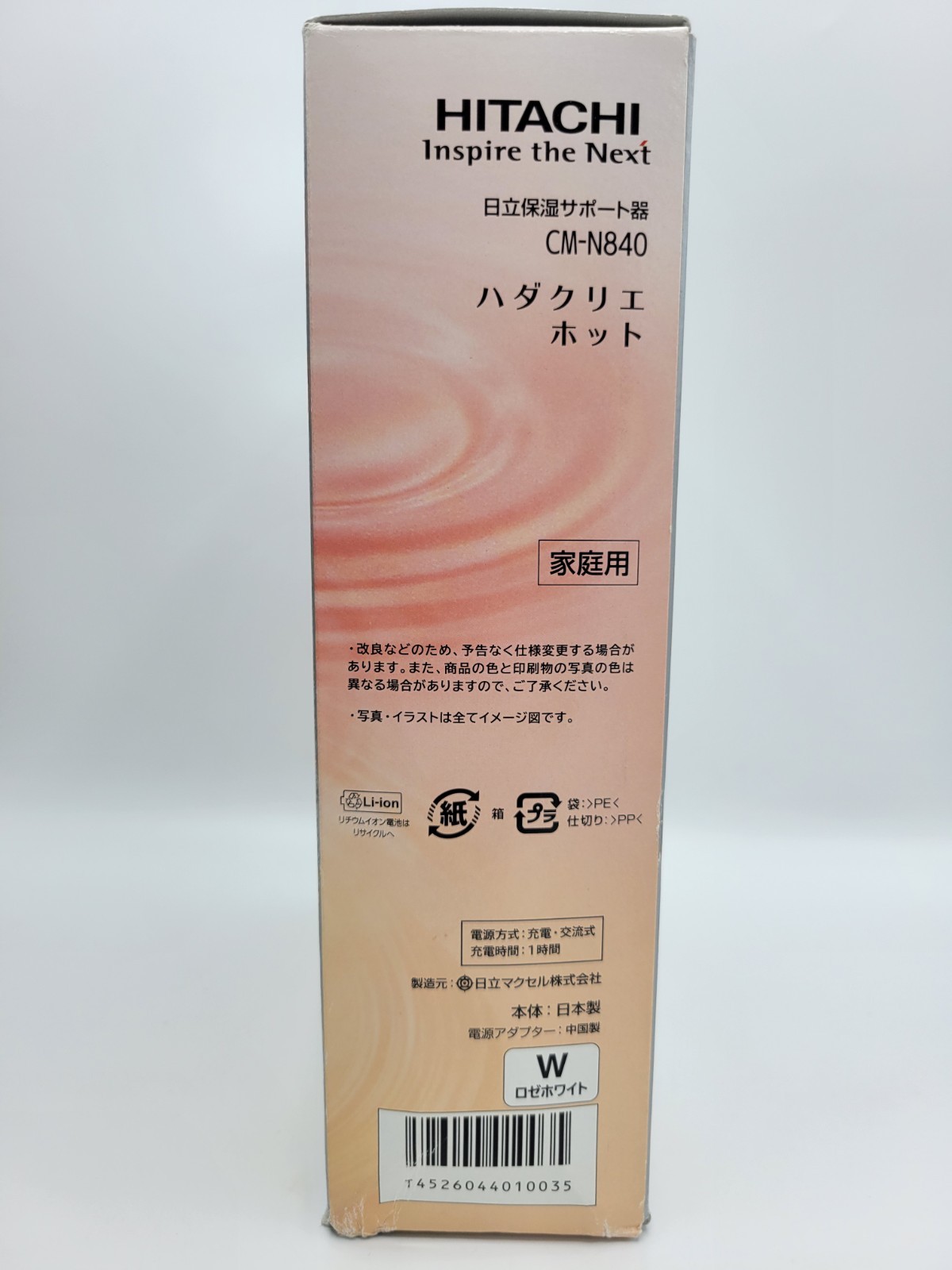 Hitachi Hada Crie CM-N840 Hot Moisturizing Supporter Device Works Complete