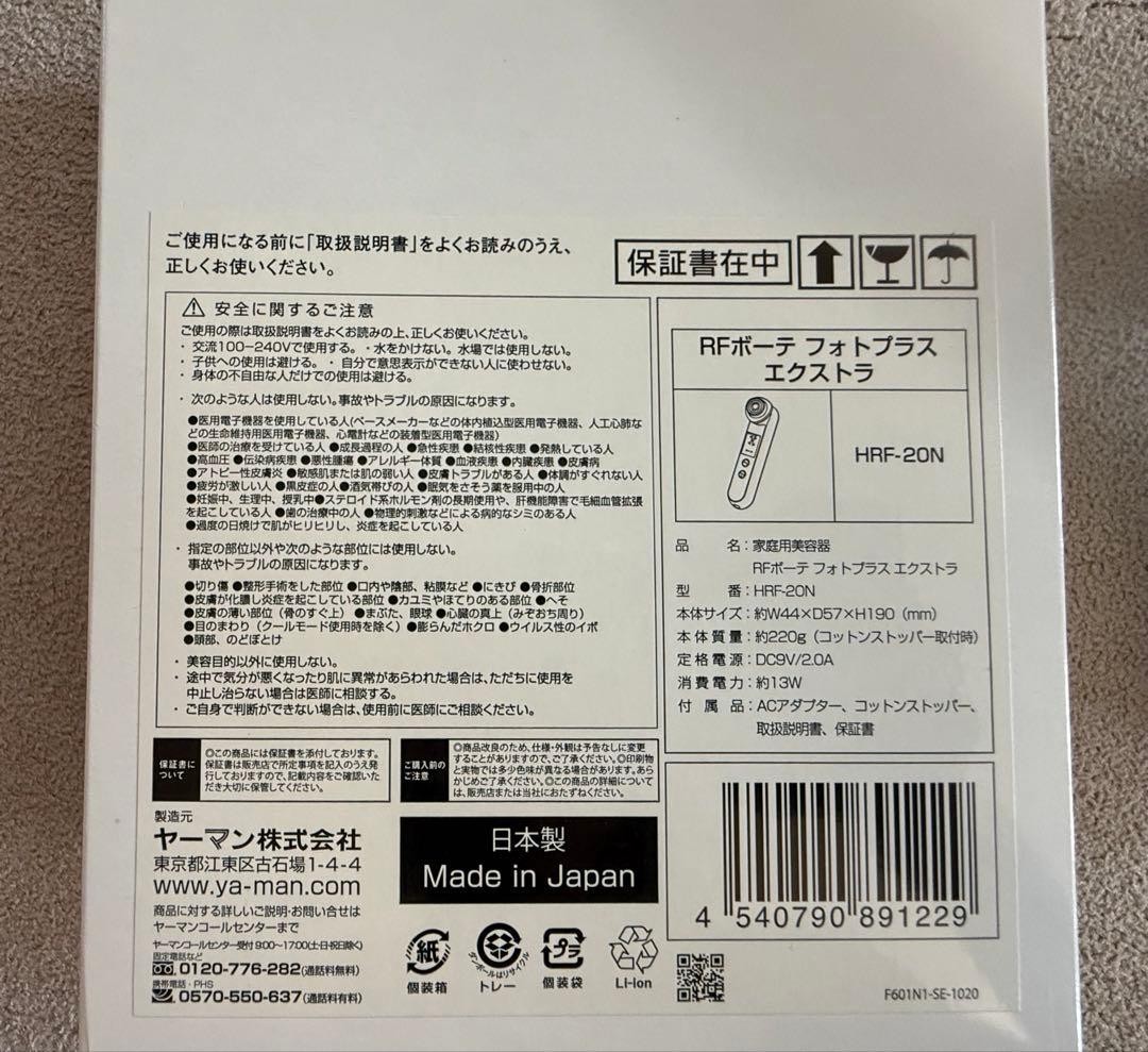 YA-MAN HRF-20N RF Radio Wave Beaut Photo PLUS EX Facial Device From Japan Tested