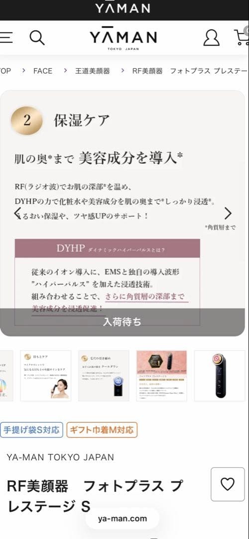 YA-MAN RF Beaute Photo PLUS HRF-10T Facial Device EMS RF Japan New