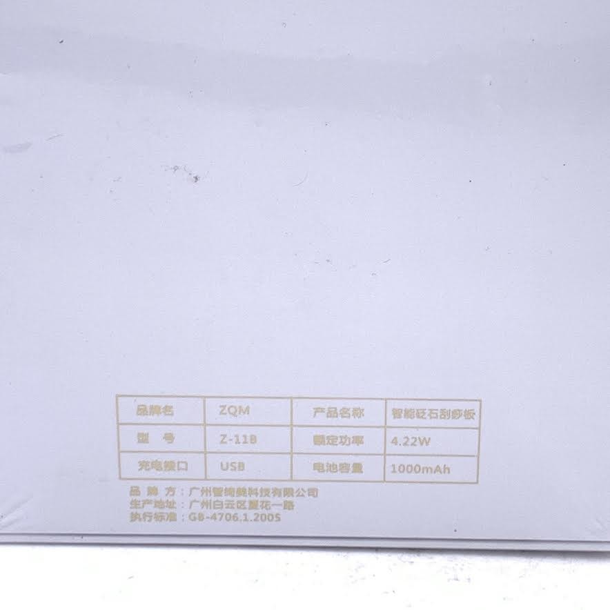 ZQM Scrapping Face Slimming Massage Instrument – Model: Z-11B砭石電動臉部按摩儀