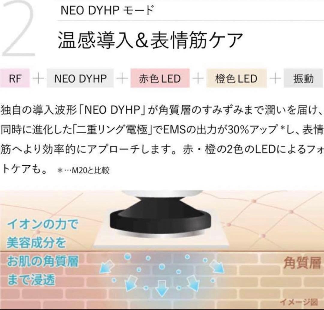 YA-MAN Photo Plus Prestige Pro RF Facial Device M30-YL NEO DYHP Technology 230g