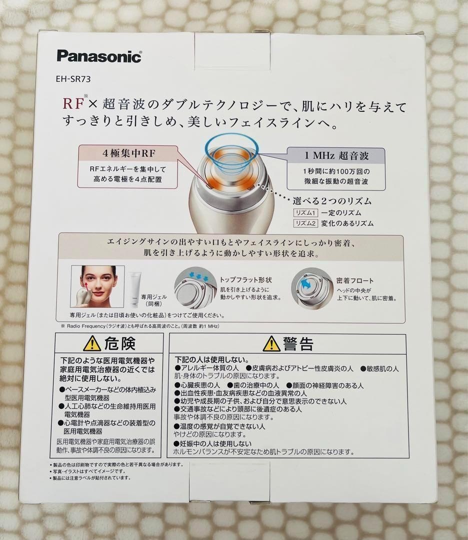 Panasonic EH-SR73-N Beauty Facial Device RF Cordless AC100-240V Tested Japan