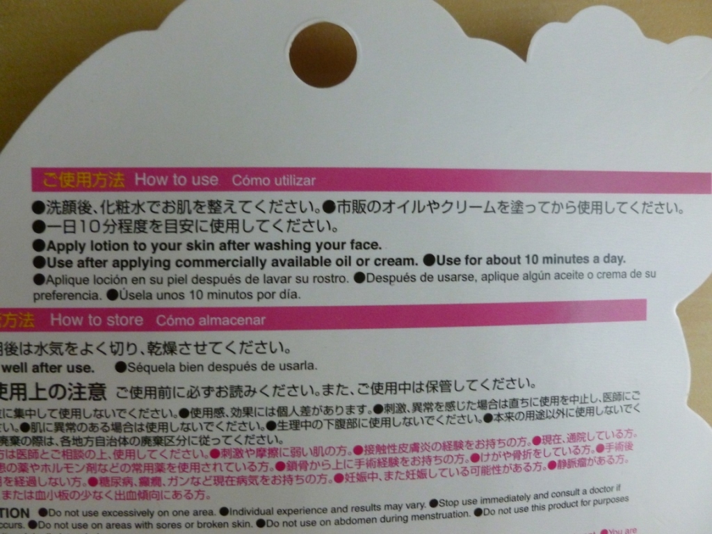 NEW DAISO Japan Facial Plate For Anti-Aging Slim Face Massage