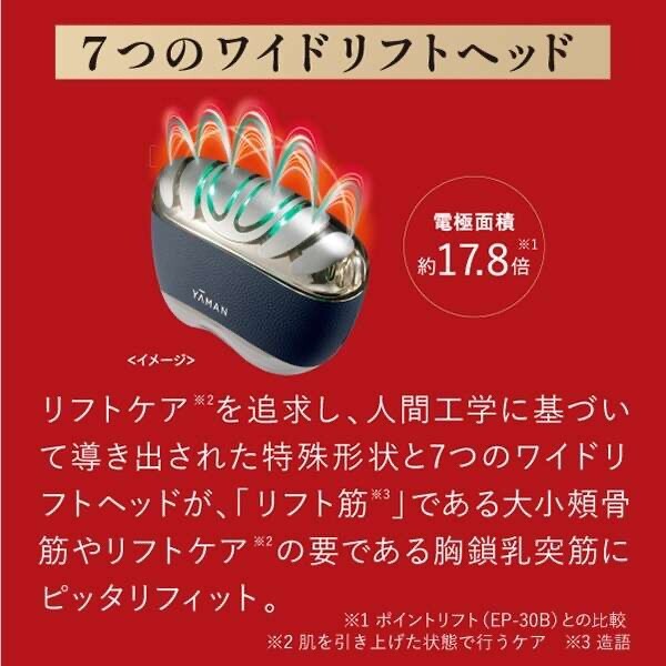 Ya-Man Liftology SP High-Grade Facial Device EMS / Domestic & Overseas Compatib