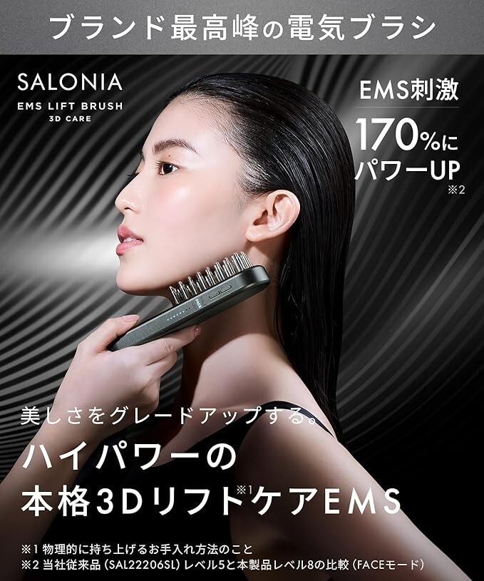 High-end Salonia EMS Brush 3D Care Electric Brush Facial Device Lift Up Japan